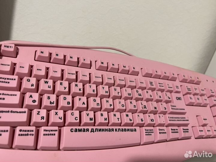 Клавиатура