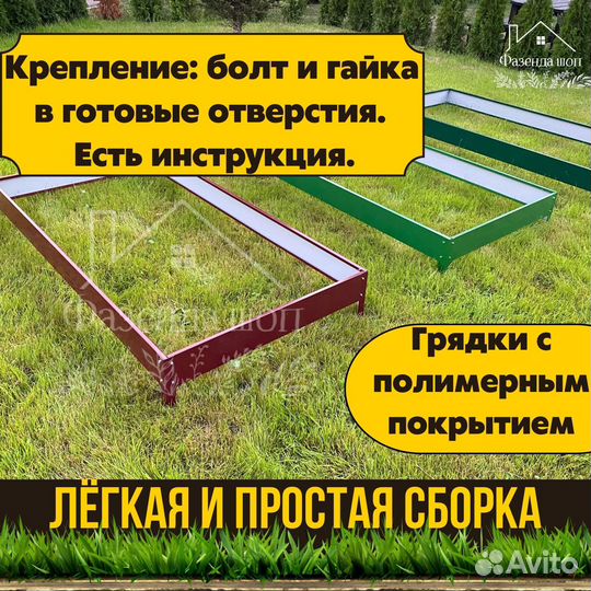Грядки полимерные