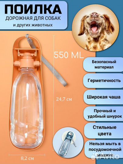 Поилка для собак и других животных