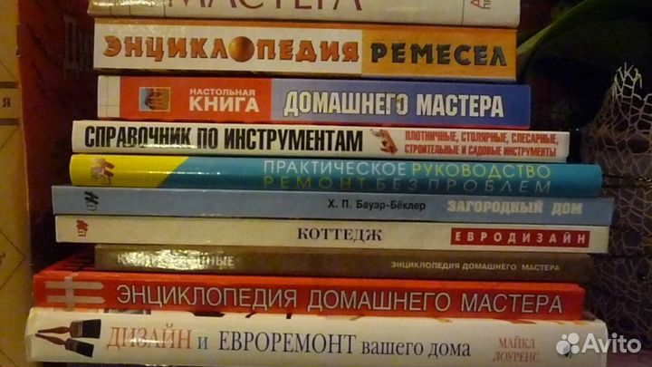 Книги домашнего Мастера