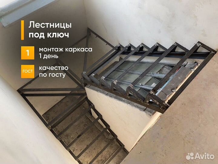 Лестница на металлическом каркасе под ключ