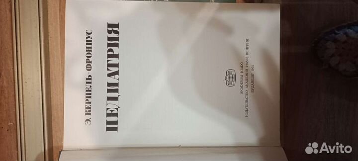 Книги по педиатрии
