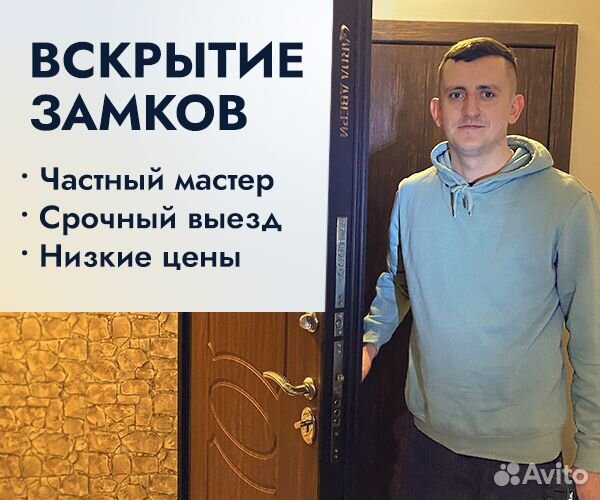 Вскрытие и замена замков / Вскрытие авто