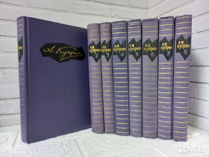 Куприн А. И. Собрание сочинений в 9 (без т. 9)