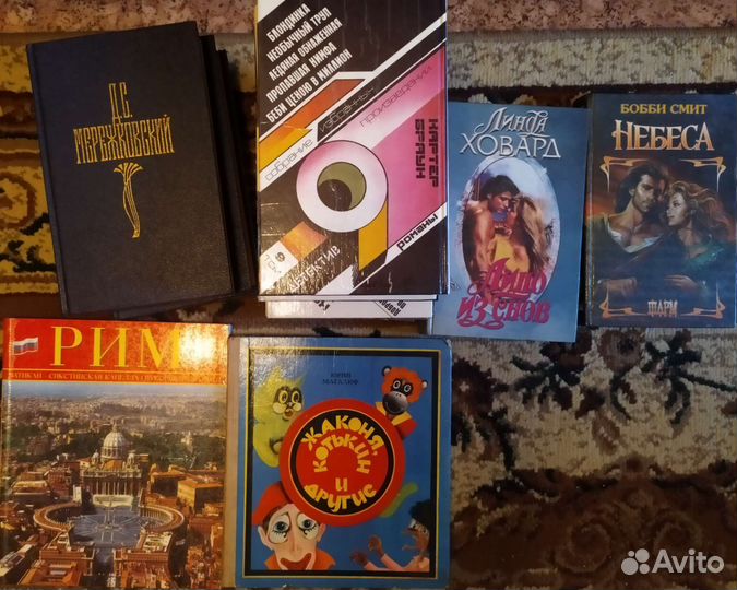 Много разных книг