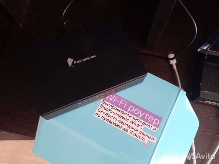 Wifi роутер ростелеком