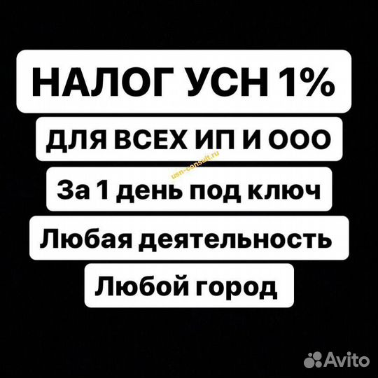 УСН 1 для ИП / Снижение налога - без предоплаты