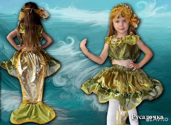 костюм щуки. карнавальный костюм щуки. костюм щуки. костюм щуки для мальчика.