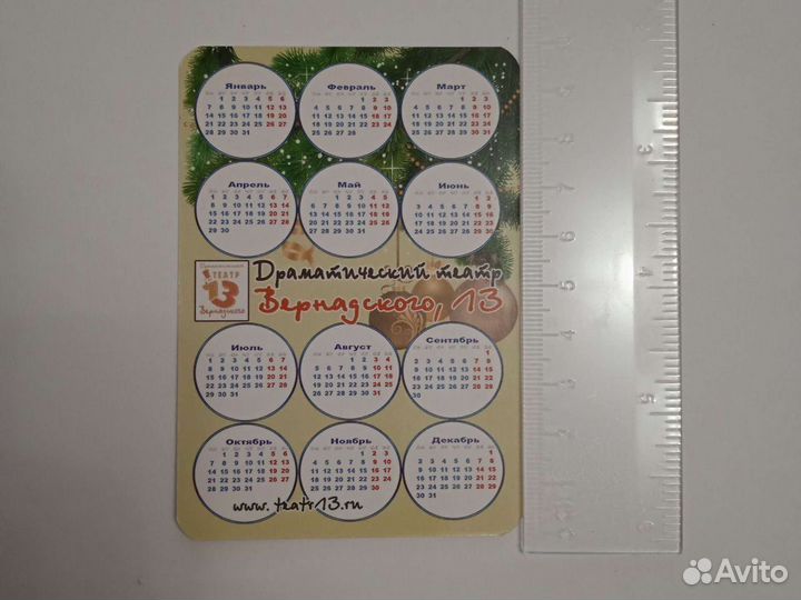 Карманный календарь 2013
