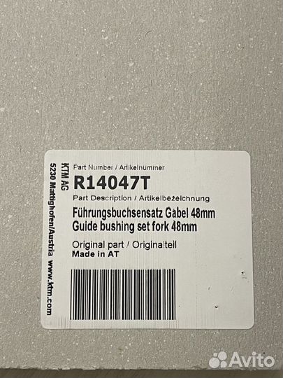 R14047T Направляющие вилки 48мм KTM