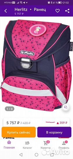 Ранец школьный для девочки herlitz