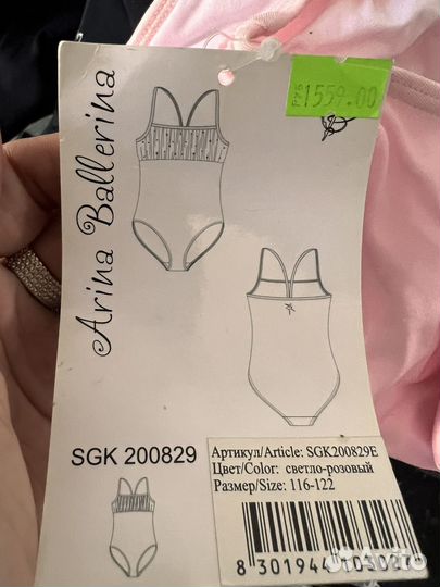Продаётся купальник для девочек для танцев