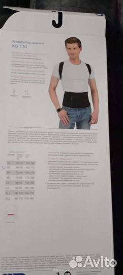 Корректор осанки детский