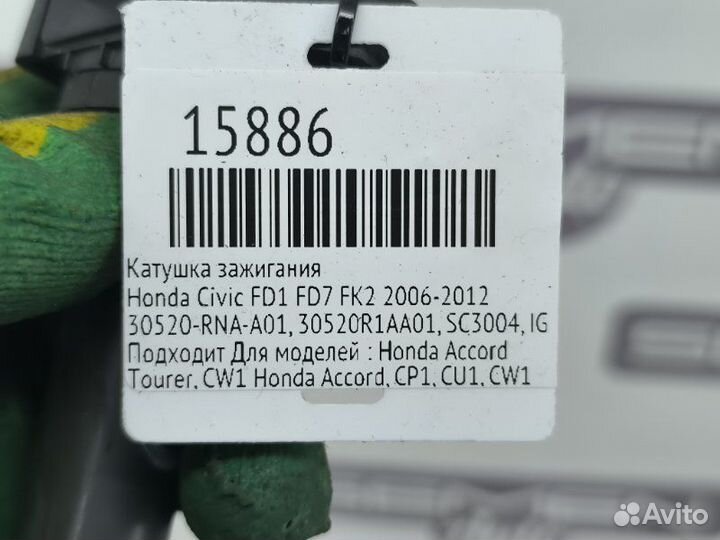 Катушка зажигания Honda Civic FD1 FD7 FK2