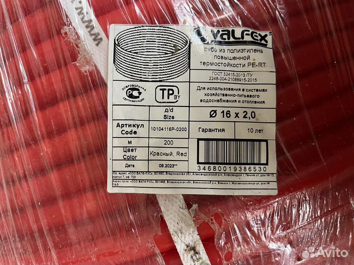 Труба из полиэтилена PE-RT valfex (красный) 200м