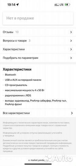 Автомагнитола alpine