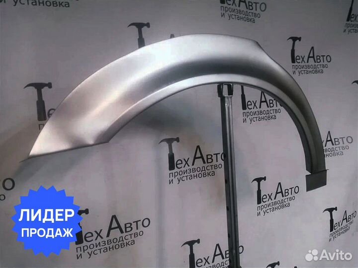 Задняя арка Audi A4 B5