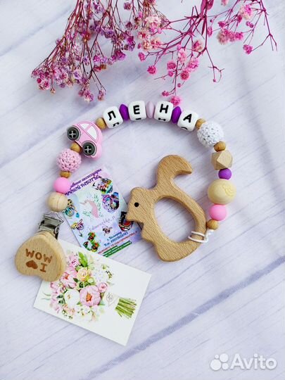 Силиконовый держатель для соски /именной грызунок