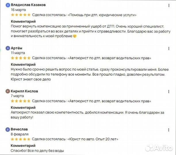 Услуги юриста помощь по дтп любые вопросы