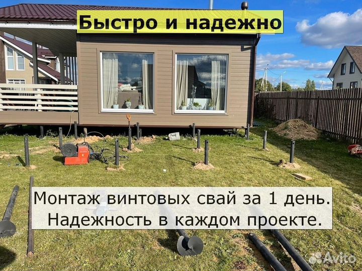 Винтовые сваи