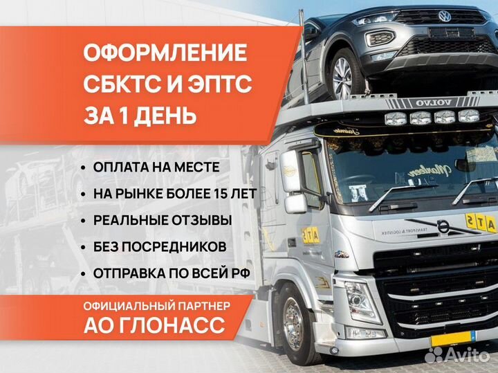 Эптс утиль сбор. СБКТС ЭПТС утильсбор под ключ