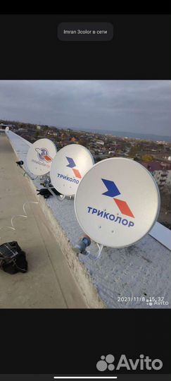 Установка Триколор Тв