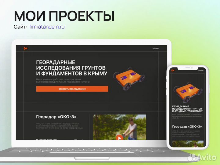 Создание сайтов