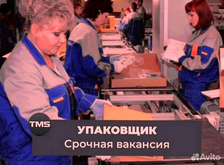 Сборщик ночная смена