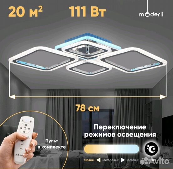 Люстра светодиодная