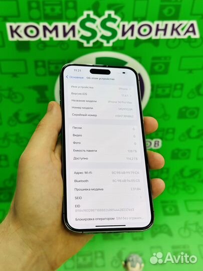 iPhone 14 Pro Max, 128 ГБ