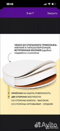 Матрас детский 75x75