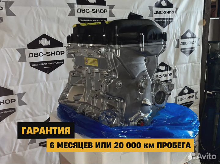 Двс G4FC Киа Спортейдж 1.6L