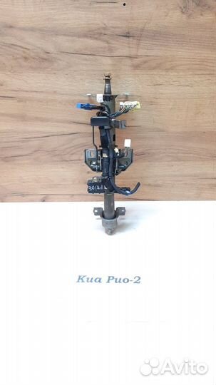 Рулевая колонка Киа Рио 2 / Kia Rio 2
