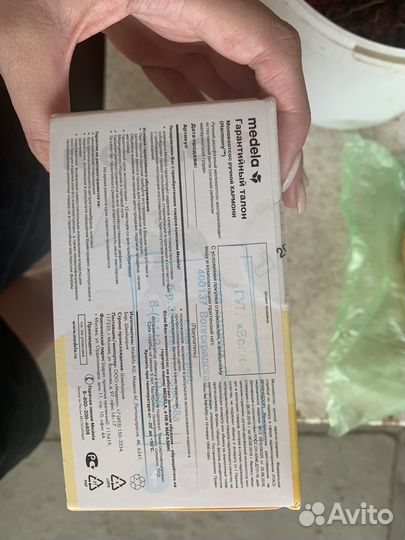 Молокоотсос