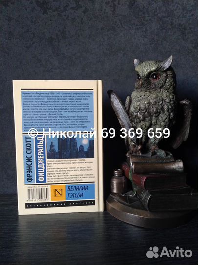 Фрэнсис Скотт Фицджеральд 