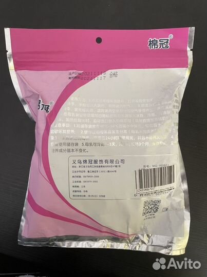 Пакеты для заморозки грудного молока