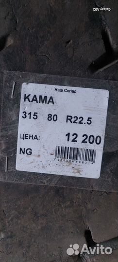 Kama 315 80 R22.5