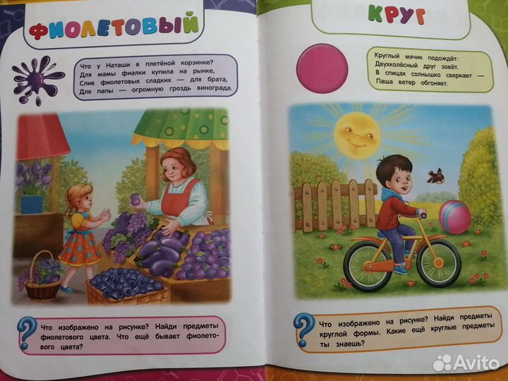 Книги для детей 2-4 лет, обучающие, развивающие