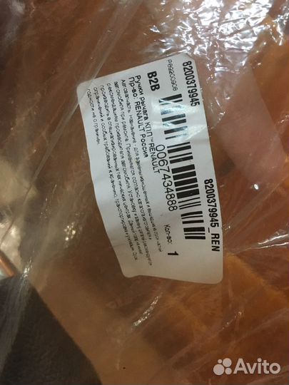 Рукоятка оригинал LADA Vesta