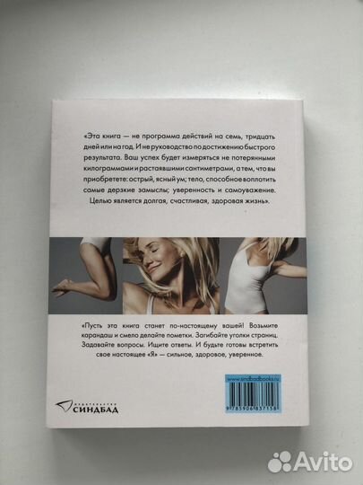 Книга о теле