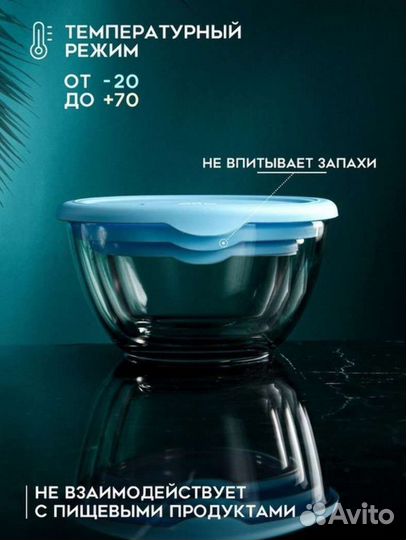 Стеклянный набор контейнеров