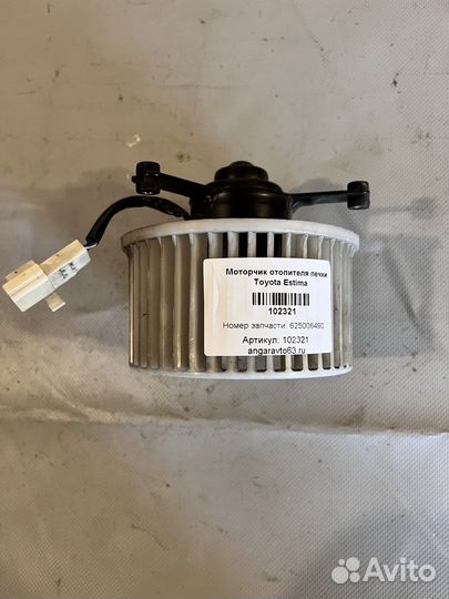 Моторчик отопителя печки Toyota Estima