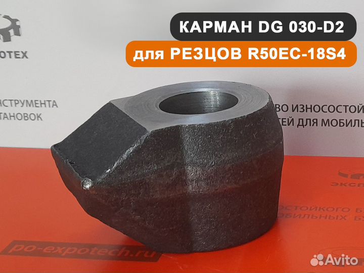 Резец буровой рбц 50 (R50EC-18) скальный, круглы