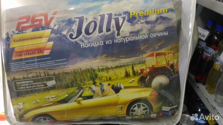 Меховые авто накидки