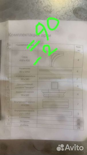 Арка венге новая с доставкой