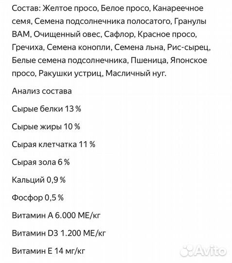 Versele laga prestige loro parque корм