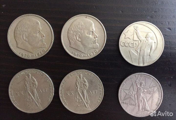 Монеты 1 рубль СССР 1965 - 1975 гг, 6 шт