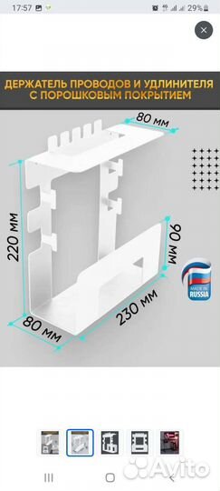 Крепление для проводов, сетевого фильтра