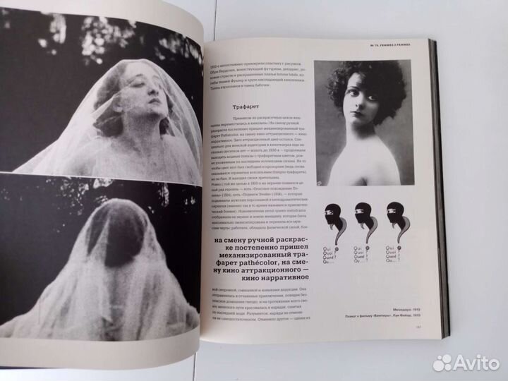 Журнал сеанс n 79 femmes femmes