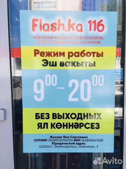 Блок питания 3-12V,1500mAh Delta+